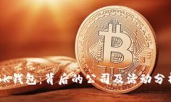 BK钱包：背后的公司及活动分析