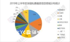 比特派币币兑换需要KYC验证吗？全面解析KYC与交