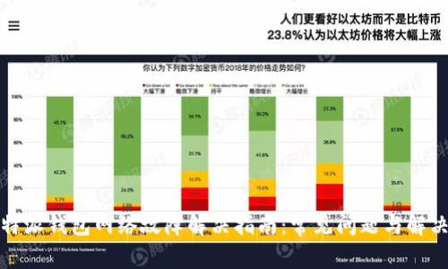 : 比特派钱包网络故障解决指南：常见问题与解决方法