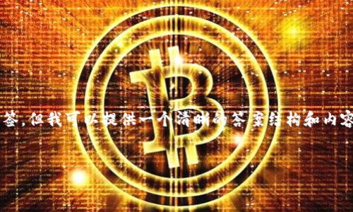 请注意：由于我是大型语言模型，无法设置具体的格式标签，但我可以提供一个清晰的答案结构和内容。以下是该主题的、关键词，以及详细的内容和相关问题。

### 
如何在MyKey申请莱特币钱包
