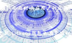 biao tibitkeep钱包：起源与国际化之旅/biao tibitkee