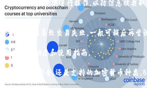 要解释“bitpie下载网站”的含义，我们首先需要了解“bitpie”是什么。

### 什么是Bitpie？

Bitpie，即比特派，是一种数字货币钱包，旨在为用户提供安全、便捷的加密货币管理服务。它支持多种加密货币，包括比特币、以太坊等。此外，Bitpie还提供了去中心化交易所（DEX）功能，允许用户在交易所内直接进行资产交易，而无需将资产转移到中心化的交易所中。

### Bitpie下载网站的意义

“Bitpie下载网站”通常指的是用户可以下载Bitpie钱包的官方网站或相关链接。这为用户提供了一个安全的途径，以确保他们获得的是官方版本的软件，避免下载到恶意软件或假冒软件。

### 如何安全下载Bitpie钱包？

在下载Bitpie钱包时，用户需遵循以下几个步骤：

1. **访问官方网站**  
   确保你访问的是Bitpie的官方网址，以防止下载到假冒网站提供的软件。

2. **检查SSL证书**  
   网站应启用HTTPS协议，以保障网站的安全性。同时，检查网站的SSL证书是否有效。

3. **下载适合的版本**  
   根据自己的设备选择合适的下载版本（如iOS、Android等），确保下载的应用与自己的操作系统兼容。

4. **开启设备安全设置**  
   在下载安装前，建议用户开启设备的安全设置，防止来自不明来源的应用安装。

5. **定期更新**  
   及时更新钱包应用，以确保使用最新的安全补丁和功能。

### 相关问题

以下是一些可能会引起用户关注的问题：

1. **如何创建Bitpie账户？**
2. **Bitpie钱包的安全性如何？**
3. **Bitpie支持哪些加密货币？**
4. **Bitpie钱包的常见问题及解决方案是什么？**

接下来，我们将逐个详细解答这些问题。

如何创建Bitpie账户？

创建一个Bitpie账户相对简单，以下是详细步骤：

首先，下载并安装Bitpie钱包应用。你可以在应用商店中搜索“Bitpie”并选择安装。下载完成后，打开应用，进入主界面。

在主界面上，你会看到一个“创建新钱包”或“注册”的选项。点击此选项后，系统会引导你设置一个安全的密码。在设置密码时，确保选择一个复杂且难以猜测的密码。 

接下来，应用会提供给你一个助记词。这是非常重要的一步，助记词是你恢复钱包的唯一凭证。务必将其保存在一个安全的地方，并且最好不要将其保存在网络上，以防止黑客攻击。

完成助记词的保存后，你需确认助记词的正确性。为了进行验证，应用会要求你重新输入一些助记词。通过验证后，你的Bitpie账户就创建完成了。

创建成功后，你可以选择进行一些设置，比如启用双重认证、导入其他钱包等。在这之后，你便可以开始使用Bitpie进行加密货币的管理、交易和投资。

Bitpie钱包的安全性如何？

关于Bitpie钱包的安全性，这一直是用户在考虑使用任何加密货币钱包时的首要因素。Bitpie钱包采用了多重安全措施，从而尽量保证用户的资产安全。

首先，Bitpie使用了私钥本地管理的模式。这意味着用户的私钥不会被存储在云端或服务器上，而是保存在本地设备中。这样一来，即使黑客攻击了Bitpie的服务器，他们也无法访问用户的私钥，不会对用户的资金造成威胁。

其次，Bitpie还提供了助记词和备份功能，以确保用户在丢失设备或需要恢复钱包时，依然可以轻松访问他们的资产。用户需要保持这些信息的私密性，以防止被他人获取。

另外，为了增加安全性，Bitpie还支持双重认证。这一功能要求用户在登录或进行交易时，必须提供额外的身份验证信息，从而大幅度降低账户被盗的风险。

综合来看，Bitpie钱包在设计时考虑到了用户资金的安全，采用多种技术手段来保障用户资产的安全，用户在使用时也应保持警惕，定期更新客户端，并注意网络安全。

Bitpie支持哪些加密货币？

Bitpie钱包是一款多币种数字货币钱包，支持多种加密货币，包括但不限于：

ul
li比特币（BTC）/li
li以太坊（ETH）/li
li瑞波币（XRP）/li
li比特币现金（BCH）/li
li莱特币（LTC）/li
liEOS（EOS）/li
li其他主流ERC20代币/li
/ul

为了方便用户，Bitpie不断更新和增加支持的加密货币种类，以适应市场的变化和用户的需求。用户可以在钱包界面查看当前支持的加密货币种类。

此外，Bitpie还积极参与去中心化金融（DeFi）等新兴领域，使得用户不仅可以存储和转移资产，还可以参与理财和投资活动。因此，Bitpie在支持的币种上具有较大的灵活性和可扩展性。

Bitpie钱包的常见问题及解决方案是什么？

在使用Bitpie钱包的过程中，用户可能会遇到一些常见问题，以下是一些较为普遍的问题及其解决方案：

1. **登录失败或账户被锁定**  
如果你在登录时遇到问题，确保你输入的密码和助记词是正确的。如果你多次尝试失败，账户可能会被暂时锁定。此时，可以通过应用内的“找回密码”功能进行恢复，或联系Bitpie的客服获取帮助。

2. **交易未显示或延迟**  
加密货币交易通常需要时间来确认。如果交易在较长时间内未能显示，请检查一下网络连接是否正常，或查看区块链浏览器确认交易状态。如果确认交易已经被确认但未显示，可尝试重新启动钱包。

3. **资产丢失**  
如果你不小心删除了应用或者换了设备，确保之前已进行过备份。使用助记词进行恢复即可。在恢复时，确保在安全的网络环境下进行操作，以防信息被截取。

4. **无法发送或接收资产**  
如果遇到无法发送或接收资产的问题，请检查是否有足够的余额支付交易费用，或查看网络是否繁忙。有时候网络拥堵可能导致交易失败，一般可稍后再尝试。

以上是一些使用Bitpie钱包时可能遇到的问题和解决方案。用户在使用时可关注Bitpie的官方渠道，获取关于钱包的最新动态和使用指南。

在总结中，Bitpie作为一个数字货币钱包，在提供便于用户管理加密资产的同时，也高度重视安全性。无论是创建账户、确保安全，还是支持的加密货币种类，Bitpie都有着良好的用户体验。在使用过程中，用户应保持警惕，定期更新和备份信息，以防止资产损失。