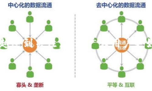 特派碳链价值多少钱的话题在当今的碳交易市场以及可再生能源领域中越来越受到关注。为了广大用户更好地了解这一概念，我们将从多个角度深入探讨特派碳链的价值以及市场动态。

 特派碳链的市场价值解析及其未来发展趋势