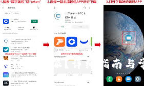 货币如何转账到比特派？详细指南与常见问题解答