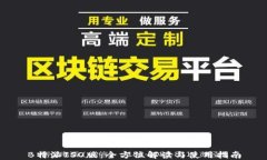 B特派ISO版：全方位解读与使用指南