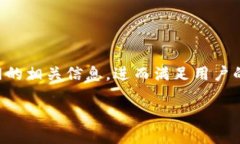思路：首先，了解比特派钱包的背景以及其官网