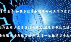 和aliaoti如何将B特派云钱包中的资产转移到派钱包