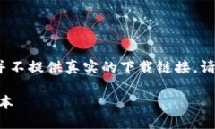 注意：以下内容是模拟生成的示例文本，并不提