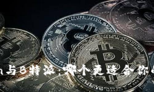 AToken与B特派：哪个更适合你的需求？