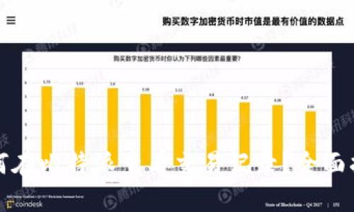 如何在比特派查看交易记录？全面指南