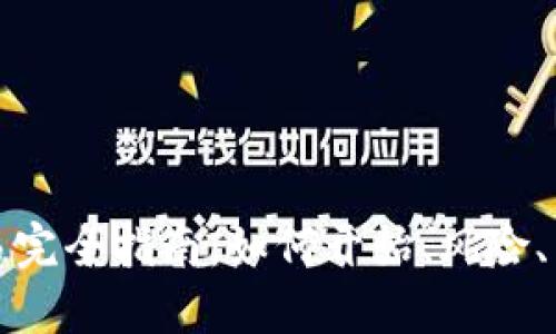 虚拟币交易完全指南：如何开始、风险、与投资策略
