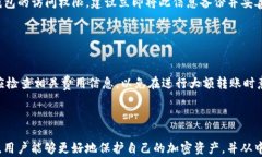   XAS安卓钱包：安全便捷的数字货币管理工具/