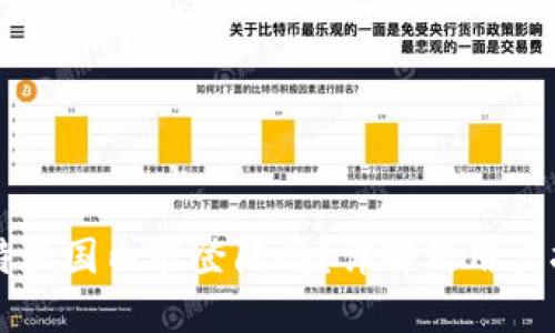 比特派国内能登陆吗？详解及用户指南