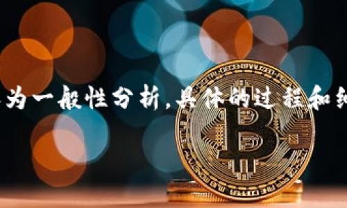 注意：由于涉及到特定平台和服务，以下内容为一般性分析，具体的过程和细节可能会因平台和服务的不同而有所不同。

B特派提现慢的原因及解决方法