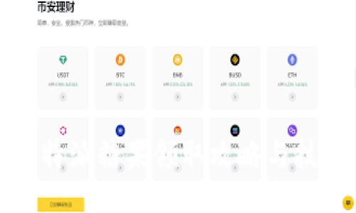 比特派糖果领取攻略与技巧