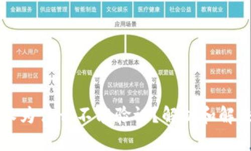 比特派为什么不能验证？解析和解决方案
