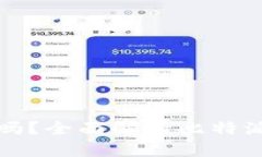 比特派钱包会被关闭吗？全面解析比特派钱包的