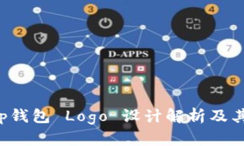 Bitkeep钱包 Logo 设计解析及其重要性