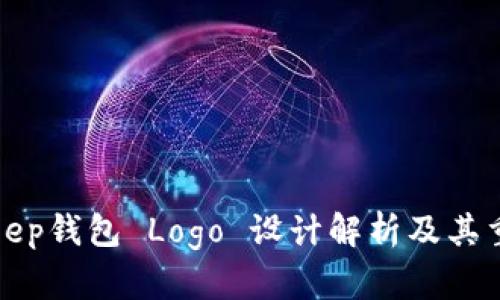 Bitkeep钱包 Logo 设计解析及其重要性