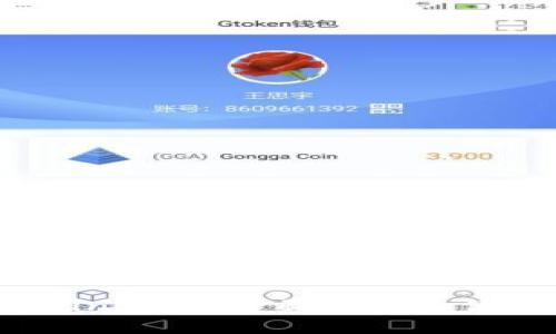 IOTChain钱包：全面解析和使用指南