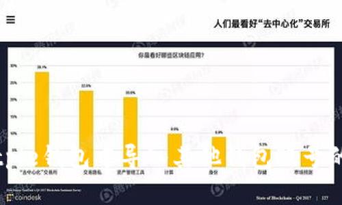 如何在Bitpie钱包中导入其他钱包账号的详细指南