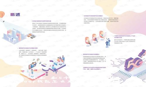 思考一个和 和5个相关的关键词  
BitKeep钱包怎么充值？详细流程和技巧