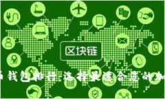 2023年数字货币钱包排行：选择最适合您的加密资