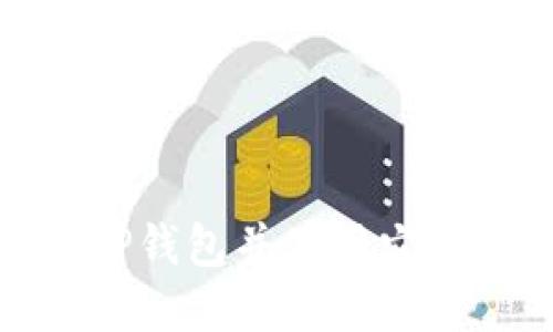 如何安全下载BitP钱包并使用它进行数字资产管理