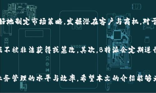   B特派：全面解析其功能与应用  / 

 guanjianci  B特派, B特派功能, B特派应用, B特派优势, B特派使用方法  /guanjianci 

在现代商业环境中，企业之间的竞争日益激烈，因此选择合适的工具与平台将直接影响到企业的效率和效果。B特派作为一种新兴的营商管理工具，正在逐渐受到越来越多企业的关注和采用。本文将对B特派的功能、应用及其优势进行全面解析，并回答一些可能存在的问题。

一、什么是B特派？
B特派是一种专为企业提供营商管理服务的综合性平台，其主要功能包括订单管理、业务进度追踪、数据分析、客户关系管理等。通过整合各类资源与信息，B特派帮助企业实现高效的运营管理，降低运营成本，提高工作效率。

二、B特派的主要功能
B特派在设计上考虑到企业运营的多方面需求，提供了许多实用的功能：
ul
    listrong订单管理：/strongB特派能够实时跟踪客户订单状态，帮助企业及时处理订单问题，提升客户满意度。/li
    listrong业务进度追踪：/strong企业可以通过B特派监控各项业务的进展，确保项目按时完成。/li
    listrong数据分析：/strongB特派提供丰富的数据分析工具，帮助企业挖掘潜在商机，决策过程。/li
    listrong客户关系管理：/strongB特派还具有强大的CRM功能，帮助企业建立和维护良好的客户关系，提升客户忠诚度。/li
    listrong报告生成：/strongB特派支持生成各类业务报告，方便企业进行内部审计与分析。/li
/ul

三、B特派的应用场景
B特派适用于各类企业，尤其是中小型企业。随着企业规模的扩大，管理的复杂度也相应增加，B特派可以为企业提供有效的管理解决方案。
例如，在一家电商公司中，B特派可以帮助其管理大量订单，跟踪每笔交易的进展，并及时与客户进行沟通，保障客户的购物体验。在制造业中，B特派可以用于监控生产进度，确保生产计划的执行，避免因生产延误导致的损失。

四、B特派的优势
B特派具备以下优势，使得它在市场上获得了一定的竞争力：
ul
    listrong集成化平台：/strongB特派将多项功能集中于一个平台上，企业无需使用多个不同的工具来管理不同的业务。/li
    listrong用户友好：/strongB特派界面设计简单易用，即使是未受过专业培训的员工也能快速上手。/li
    listrong高效沟通：/strongB特派支持团队成员之间的即时沟通，确保信息及时传递。/li
    listrong灵活定制：/strongB特派允许企业根据自身需求进行功能的定制，满足不同企业的具体需求。/li
/ul

五、如何使用B特派？
使用B特派的步骤相对简单：
ol
    li注册账号：企业需要在B特派官网上注册一个账号，填写相关信息。/li
    li设置企业信息：登录后，企业需要设置基本的企业信息，包括业务类型、联系人等。/li
    li功能配置：根据企业的具体需求，配置相关的功能模块。/li
    li培训员工：对企业内部员工进行B特派的使用培训，确保大家都能熟练操作。/li
    li开始使用：经过以上步骤后，企业即可开始通过B特派进行日常的业务管理。/li
/ol

问题一：B特派与其他管理工具相比，有何不同？
B特派与其他管理工具的最大不同在于其集成性和灵活性。许多传统的管理工具往往只专注于某一领域，比如财务管理或客户关系管理，而B特派则将多种功能整合在一起，企业无需切换不同的工具，可以在同一个平台上完成多项任务。另外，B特派具有很强的自定义能力，企业可以根据自身特定需求调整和配置功能，适合各种类型的企业。

问题二：B特派适合哪些类型的企业使用？
B特派特别适合中小型企业使用。这些企业通常面临资源有限、管理能力不足的问题，而B特派凭借其亲民的价格、强大的功能帮助这些企业合理配置资源、提高管理效率。同时，大型企业在并购、合资或复杂项目管理中，也可以使用B特派来帮助更好地整合各种资源与信息。

问题三：使用B特派的成本效益如何？
使用B特派的成本效益体现在以下几个方面。首先，B特派通过提高工作效率来降低人力成本，减少在运营管理上浪费的时间。同时，利用B特派的数据分析功能，企业可以更好地制定市场策略，发掘潜在客户与商机，对于企业获取更多利益是非常有帮助的。最后，B特派的集成化特性减少了工具切换的频率，从而降低了培训成本及应用培训的时间。

问题四：如何保证B特派的数据安全性？
数据安全性是企业在选择管理工具时不可忽视的重要因素。B特派采取了多重的安全措施来确保用户数据的安全。首先，B特派的数据传输及存储均采用加密技术，确保数据不被非法获得或篡改。其次，B特派会定期进行安全审计与测试，以及时发现和修复潜在的安全漏洞。此外，B特派还提供了权限管理功能，用户能够根据公司内部的角色对数据访问进行控制，进一步保障数据的安全性。

总结
B特派作为一款先进的企业管理工具，凭借其丰富的功能和良好的用户体验，在企业管理中展现出良好的应用前景。无论是中小企业还是大型企业，都能够通过B特派提升业务管理的水平与效率。希望本文的介绍能够为您更好地了解B特派提供参考。
