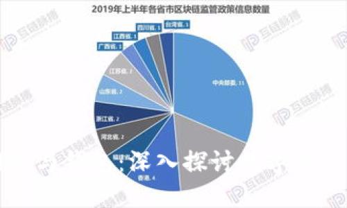 区块链主网络与钱包：深入探讨数字资产管理的核心