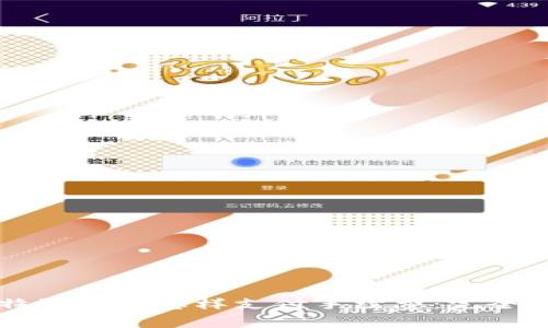 比特派钱包怎样支付手续费：完全指南