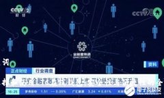 和关键词如何选择和使用LTC在线钱包：安全性与