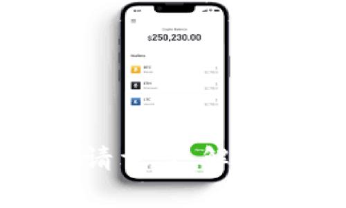 : 比特派授权被拒绝请重试：解决方法与常见问题解析