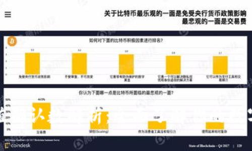 比特派充值确认数解析：全面了解你的数字资产安全