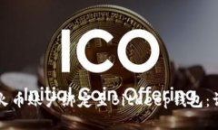 如何将火币账户绑定至BitKeep钱包：详细指南