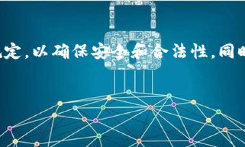 注意：请确保在进行任何软件下载或使用时，遵循当地法律和规定，以确保安全和合法性。同时，使用前建议验证官方网站和应用来源。以下是您请求的内容：


如何下载BitP安卓版：官方指南与实用技巧