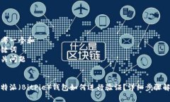 思考一个和  关键词  相关问题    比特派（BitPi