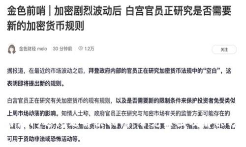 b特派闪退问题解决指南：常见原因及解决方法