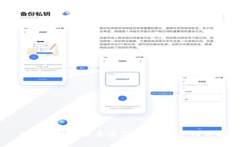 Bitpie钱包需要实名制吗？安全性详解