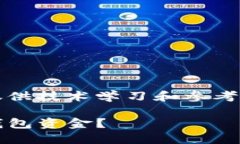 注意：以下内容为虚构示例，仅供技术学习和参