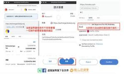 U盘比特币钱包的安全性与使用指南