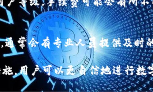   柚子钱包APP官方网址及详细解析 / 

 guanjianci 柚子钱包, 柚子钱包官方下载, 柚子钱包使用教程, 柚子钱包功能介绍, 柚子钱包安全性 /guanjianci 

柚子钱包是一款集成钱包、支付、理财等多种功能的移动应用程序，越来越多的用户在日常生活中开始使用它。在今天的文章中，我们将深入探讨柚子钱包的官方网址、功能、使用方式以及安全性等相关内容，帮助用户更好地使用这款工具。

一、柚子钱包APP官方网址是什么？
柚子钱包的官方网站是用户获取最新版本和详细信息的重要渠道。一般情况下，用户在搜索引擎中输入“柚子钱包官网”就能找到其官方网站。登陆官网后，用户可以下载APP、获取服务支持、新闻更新等。
柚子钱包的官网下载链接通常会在网站的首页或者相关板块显眼位置显示，确保用户能够方便找到。为了确保下载的安全性，用户应该优先选择官方渠道进行下载，避免第三方平台可能存在的安全隐患。

二、柚子钱包的主要功能
柚子钱包作为一款金融类APP，拥有多项实用功能，方便用户的数字生活。主要功能包括：
ul
  listrong电子钱包：/strong用户可将资金存放在APP内，方便随时转账、消费。/li
  listrong在线支付：/strong支持多种支付方式，包括二维码支付、银行卡支付等，便利用户的日常消费。/li
  listrong理财功能：/strong用户可以通过柚子钱包进行小额理财，获取收益，增强财务灵活性。/li
  listrong账单管理：/strong能够记录和管理用户的消费账单，帮助用户进行财务规划。/li
  listrong安全保障：/strong提供多重安全措施，确保用户资金的安全。/li
/ul

三、如何使用柚子钱包APP？
使用柚子钱包的流程相对简单，用户只需遵循以下步骤：
ol
  listrong下载与安装：/strong通过官网或应用商店下载柚子钱包，点击安装，等待下载完成。/li
  listrong注册登录：/strong安装后，打开APP，用户需注册账户，输入手机号码，设置密码并通过短信验证码进行验证。/li
  listrong绑定支付方式：/strong用户可绑定银行卡或其他支付方式，方便后续进行支付和转账。/li
  listrong开始使用：/strong完成以上步骤后，用户可以进行支付、转账或使用其他功能。/li
/ol

四、柚子钱包的安全性如何？
对于任何一款金融类APP，安全性都是首要考虑的因素。柚子钱包在安全方面采取了一系列措施：
ul
  listrong数据加密：/strong用户的敏感数据会通过高强度加密算法进行加密，确保数据传输过程中的安全。/li
  listrong风控系统：/strong实时监测用户的交易行为，对于异常交易进行及时预警，保障用户资金安全。/li
  listrong多重身份验证：/strong在核心操作（如转账、提现）时，用户需通过短信验证、指纹识别等多重认证方式进行验证，增强安全性。/li
/ul

五、常见问题解答

1. 柚子钱包是否支持国际版？
目前，柚子钱包主要面向国内用户，为用户提供人民币交易及理财产品。目前国际版本受限，因此建议用户在国内使用。如果用户有需要国际支付的需求，可以考虑是否可以通过其他平台实现，或者联系柚子钱包的客服询问相关情况。

2. 如何找回柚子钱包账号？
如果用户忘记了柚子钱包的密码或无法访问账户，可以通过官方的找回功能进行操作。用户需提供注册时的手机号码，并通过短信验证来重置密码。在此过程中，确保手机的安全性，以防他人获取到相关信息。如果在找回过程中遇到问题，可以直接联系柚子钱包的客服进行详细咨询

3. 柚子钱包的手续费处理是怎样的？
柚子钱包在使用过程中，通常涉及到转账和提现等操作时可能会产生手续费，具体收费标准可在APP内查询。根据使用情况和用户等级，手续费可能会有所不同，某些情况下可能会享受优惠或免除服务费。建议用户在使用前务必确认相关费用信息，避免超出预算。

4. 柚子钱包的客户服务和支持如何？
柚子钱包提供在线客服及热线电话等多种客户服务渠道，用户如有疑问或者需要帮助，可以通过APP内的“联系客服”进行咨询，通常会有专业人员提供及时的解答。此外，官网上也会有FAQ及常见问题的解答，供用户自主查找。如果问题较为复杂，建议直接拨打客服电话进行详细解答。

总的来说，柚子钱包作为一款便捷、安全的金融类应用，其官方网站与多种功能吸引了大量用户。通过了解其使用方式与安全措施，用户可以更自信地进行数字财务管理。希望以上内容能对用户有所帮助！