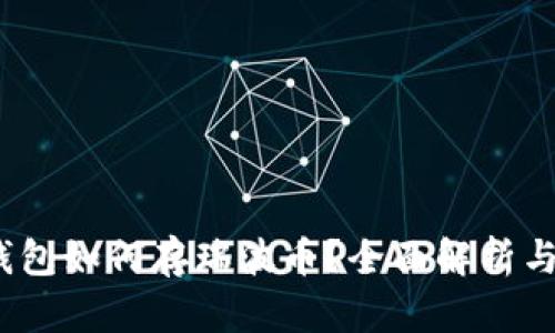 : b特派钱包如何存瑞波币？全面解析与使用指南