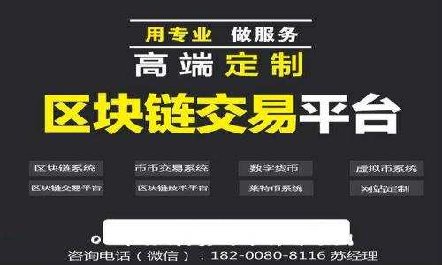 OK币行情：实时分析与预测