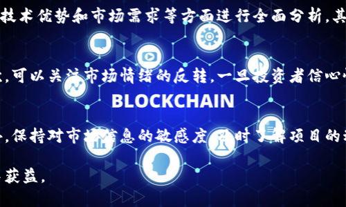   币圈冷兮：理解加密货币市场的冷淡现象及原因分析 / 

 guanjianci 币圈, 加密货币, 市场分析, 冷淡现象, 投资建议 /guanjianci 

在2023年，随着全球经济形势的变化，加密货币市场显现出许多冷淡现象。原本热闹的币圈，如今却让人感觉冷清许多。本文将深入探讨这一现象的原因，分析市场的冷淡，并提出相关建议，帮助投资者在这种环境下做出更明智的决策。

一、市场现状：币圈的冷淡表现
市场价格波动是加密货币的一大特征，但在最近的几个月，许多主流币种的价格却持续走低，交易量也大幅减少。比如，比特币的价格从高峰时期的6万美元以上回落至3万美元左右，市场情绪普遍低迷。投资者的关注度骤减，社会媒体平台和论坛上的讨论量也明显减少。这一切都反映了币圈的冷淡现象。
与此同时，ICO（首次代币发行）和DeFi（去中心化金融）项目的热潮似乎已不再，新的创新项目数量大幅减少。许多曾经火爆的项目逐渐被市场遗忘，导致投资者信心不足。此外，一些知名的公司和投资机构减少了对加密资产的投资，使得市场进一步冷却。

二、币圈冷淡的原因分析
币圈的冷淡背后原因多种多样，下面将逐一分析：

h41. 政策监管的加强/h4
许多国家开始对加密货币市场进行监管，采取了一系列限制性措施。比如，中国在2021年全面禁止了加密货币交易和ICO活动，而美国政府则开始对加密交易平台进行严格审查。这些政策的实施直接影响了市场活跃度，许多投资者因此选择观望。

h42. 市场情绪的转变/h4
市场情绪是影响资产价格的重要因素。在经历了一轮大幅上涨后，很多投资者对加密货币的预期出现了变化。在投资者的恐慌情绪主导市场时，资金流出加速，导致价格进一步下跌。不少新入市的投资者因恐惧和不安而选择退场，从而加剧了市场的冷淡现象。

h43. 技术和安全问题的频发/h4
加密货币市场相对传统金融市场而言，不够成熟和稳定。技术问题和安全漏洞的频繁出现，使得投资者对加密资产的认可度下降。例如，某些平台因黑客攻击而造成资金损失，许多参与者因此失去了对市场的信任。这种信任危机进一步导致了市场的冷淡。

h44. 传统投资市场的压力/h4
全球经济形势的不确定性，使得控制风险成为许多投资者的首要任务。比特币和其他加密资产作为高风险投资，在传统市场不景气的背景下，越来越多的投资者选择回避风险，不再大举投入。股市、债市的投资相对稳定，使得资金流向更为传统的投资渠道，进一步导致了币圈的热情减退。

三、投资者如何在冷淡市场中调整策略
面对币圈的冷淡现象，投资者需要采取相应的策略调整，以便在未来潜在的机遇中获取回报。

h41. 理性分析市场趋势/h4
投资者在冷淡的市场中，需要充分认识市场形势，理性分析市场趋势，而非盲目跟风。可以通过数据分析、技术分析等手段，深入了解市场的运行机制。保持冷静的头脑，才有可能在未来的回暖中把握机会。

h42. 分散投资风险/h4
在市场环境不佳的情况下，投资者应当考虑分散投资，将资金合理配置在不同类型的资产上，以降低整体风险。不应将所有的资金都投入到高风险的加密货币中，而可以适当配置一些传统资产或稳定收益的投资工具。

h43. 注意项目的基本面研究/h4
选取投资项目时，要注重基本面研究。对于那些有良好团队背景和市场需求的项目进行研究和投资，不要被一时的热门项目冲昏头脑。在冷淡市场中，扎实的基本面会给投资者提供相对安全的保障。

h44. KYC与合规性/h4
随着监管政策的加强，参与合规性较好的项目越来越重要。通过Know Your Customer (KYC) 等合法合规措施，可以降低投资风险。关注合规性高的交易平台，有助于保护自身的资金安全。

四、可能相关问题及详细解答

h41. 为什么政策监管会导致币圈低迷？/h4
政策监管的加强往往会导致市场的不安定。以中国的监管为例，政策的出台使得市场上许多不合规的项目被迫退出，这在短期内造成了市场流动性的降低，同时也使投资者对未来的预期变得更加谨慎。此外，严格的政策限制了新项目的出现和资金的流入，导致市场活力降低，冷淡现象加剧。当投资者对市场的参与意愿下降时，币圈的冷清便成为必然。

h42. 在冷淡市场中有哪些投资选择？/h4
尽管市场冷淡，依然存在投资机会。首先，观察一些优质的底层资产和新兴项目。这些项目通常具备较强的基本面和长期发展潜力。在评价项目时，可以从团队背景、技术优势和市场需求等方面进行全面分析。其次，考虑固定收益产品或传统金融工具，帮助分散风险和获取稳定收益。最后，参与合规性强的平台和项目，有助于降低风险，同时也能够适应政策变动带来的影响。

h43. 如何判断市场何时回暖？/h4
市场何时回暖是一个复杂的问题，通常可以观察以下几个方面的变化。第一是政策方面的变化，如果监管环境逐渐宽松，可能意味着市场的活跃度将随之上升。其次，可以关注市场情绪的反转，一旦投资者信心恢复，流入的资金会迅速回升。最后，也要密切关注主要币种的价格走势，如果出现突破性上涨，往往会引发投资者的跟进，推动市场回暖。

h44. 如何保护自己的投资资金？/h4
保护投资资金首先是选择合规性高的交易平台，尽量避免参与没有监管或透明度差的项目。同时，建议投资者合理配置资产，避免将所有资金集中于单一资产。此外，保持对市场信息的敏感度，及时了解项目的动态和市场趋势，必要时可考虑在行情不佳时适度止损，以减少损失。另外，投资者也要保持冷静，不被大众情绪左右，制定合理的投资计划和风险管理策略。

总的来说，币圈的冷淡现象固然让人失望，但在此期间也提醒我们更加理性和深入地思考投资策略。只有不断学习和适应，以应对市场的变化，才能在日后的投资中获益。