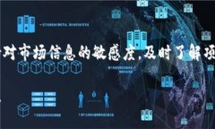   币圈冷兮：理解加密货币市场的冷淡现象及原因