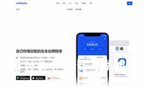 易币付软件下载与使用指南