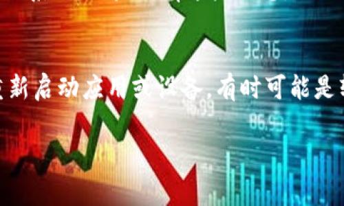 jiaotongbaobitp钱包删除怎么恢复正常使用/jiaotongbao
bitp钱包, 恢复, 使用, 删除, 加密货币/guanjianci

随着加密货币的普及，越来越多的人开始使用数字钱包管理他们的资产。在众多钱包中，bitp钱包因其用户友好的界面和安全性备受欢迎。然而，用户在使用过程中，可能会因误操作或其他原因不小心删除钱包，这样一来，他们就面临着恢复钱包的问题。本文将详细介绍bitp钱包的恢复方法，以及可能遇到的一些常见问题和解决方案。

一、理解bitp钱包的工作原理
bitp钱包是一个软件工具，可以帮助用户存储、发送和接收加密货币。与传统银行账户不同，加密货币钱包不需要通过银行进行交易，而是通过区块链技术实现点对点的交易。用户需要牢记私钥或助记词，因为它们是访问和恢复钱包的关键。

在使用bitp钱包时，用户通常会创建一个账户，并为其生成一组唯一的私钥和公钥。这些密钥存储在用户的设备上。当用户发送或接收加密货币时，bitp钱包会使用这些密钥来进行交易。

二、bitp钱包被删除的原因
bitp钱包的删除可以由多种原因引起，包括但不限于用户的误操作、设备丢失或故障、软件更新问题和恶意软件感染等。在某些情况下，用户可能会恢复手机出厂设置或更新操作系统，从而意外删除钱包应用。

无论原因是什么，用户面临的共同问题是如何在删除后恢复bitp钱包。这需要关键的恢复信息，例如助记词或私钥，因为没有这些信息，恢复将变得几乎不可能。

三、恢复bitp钱包的步骤
恢复bitp钱包的具体步骤如下：
ol
    listrong重新安装bitp钱包应用/strong: 首先，通过应用商店重新下载并安装bitp钱包。如果你之前备份了应用数据，直接恢复即可。/li
    listrong选择恢复选项/strong: 在应用安装完成后，打开bitp钱包，选择“恢复钱包”选项。这一选项通常在登录界面上提供。/li
    listrong输入助记词或私钥/strong: 按照提示输入你的助记词或私钥。注意输入每个字的顺序和拼写是非常重要的，以确保你能顺利恢复钱包。/li
    listrong完成恢复/strong: 输入无误后，点击确认，bitp钱包将从区块链中恢复你的资产信息。此过程可能需要一些时间，具体取决于网络状况。/li
/ol

四、备份和安全性
为了避免未来再次遭遇钱包丢失的困境，用户需要定期备份他们的钱包信息。bitp钱包通常提供导出助记词和私钥的功能，用户应将这些信息安全地存储在设备外部，如纸质文档或加密的云存储中。

此外，用户要对钱包的安全性保持警惕，确保设备上没有恶意软件，保持操作系统和软件的更新，并定期更换密码。

五、常见问题及解决方案

h4问题一：我忘记了助记词，如何恢复钱包？/h4
如果你忘记了助记词，恢复钱包将变得困难。助记词是用于恢复钱包的唯一方法，因此建议用户在设置钱包时务必妥善存储。如果你没有备份助记词，可能无法恢复资产。此时，可以尝试检查你的电子邮件、云存储或打印的笔记，寻找可能的备份。如果实在找不到，只有通过向钱包的客服请求帮助，但大多数情况下，客服也无法帮助找回丢失的助记词。

h4问题二：我可以在不同设备上使用同一bitp钱包吗？/h4
是的，用户可以在不同设备上使用同一bitp钱包，只需使用相同的助记词或私钥进行恢复即可。例如，如果你在手机上使用bitp钱包，可以在平板电脑或电脑上安装相同的应用，选择“恢复钱包”，并输入助记词，这样就能在不同设备上访问同一资产。

然而，用户需要谨慎保护助记词和私钥，因为任何人获取这些信息都可以访问你的钱包。确保在可信的设备上操作，避免在公共设备或网络上输入敏感信息。

h4问题三：如果我删除了bitp钱包的应用，但没有备份，财富会丢失吗？/h4
如果你没有备份助记词或私钥，且删除了bitp钱包的应用，理论上，你的财富可能会丢失。由于区块链的特性，钱包的状态和资产都是与特定的私钥和助记词相联系的，如果没有这些信息，就无法访问钱包中的资产。因此，普遍建议用户在使用任何数字货币钱包时，务必要做好备份，以避免因删除应用而造成的损失。

h4问题四：我在恢复钱包时遇到错误，怎么办？/h4
在恢复bitp钱包时遇到错误通常可能是由于输入的助记词或私钥不正确。建议用户仔细检查每个字的拼写和顺序。如果确认无误但仍旧无法恢复，可以尝试重新启动应用或设备，有时可能是软件本身的问题。如果问题持续存在，用户可以联系bitp钱包的客服获取更详细的指导和帮助。

在数字货币时代，保持对信息安全和钱包备份的认识非常关键。希望本文提供的内容能够帮助用户有效恢复bitp钱包，确保资产安全。