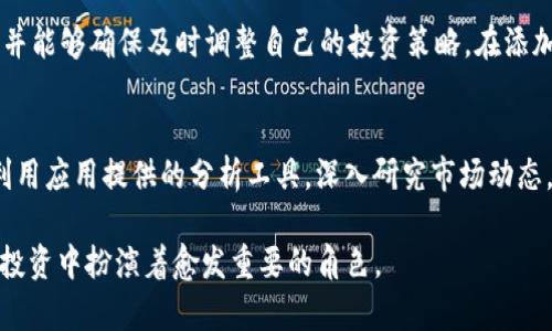 baioti全面解析Bitkeep观察钱包：功能、优势与使用指南/baioti  
Bitkeep观察钱包,加密货币,数字资产管理,区块链技术,安全性/guanjianci  

在当今数字资产日益增多的背景下，钱包作为管理和存储这些资产的重要工具，受到了越来越多用户的关注。Bitkeep观察钱包作为一种新兴的数字资产管理工具，凭借其独特的功能和用户友好的设计，迅速在加密货币钱包市场中脱颖而出。本篇文章将深入探讨Bitkeep观察钱包的功能及优势，同时将为用户提供详细的使用指南，确保每位用户都能轻松管理自己的数字资产。  

什么是Bitkeep观察钱包？  
Bitkeep观察钱包是一款集成了多种数字资产管理功能的区块链钱包。它不仅允许用户安全地存储和管理各种加密货币，还具备观察功能，方便用户在不同平台上实时监控其资产状况。观察钱包的设计理念在于使用户能够轻松地查看资产，而无需将资产转移到钱包中，从而避免了可能的安全风险。  
与传统钱包相比，Bitkeep观察钱包在用户体验上进行了大量的，支持多种主流公链和数字资产，为用户提供了更为便捷的管理工具。用户只需在钱包中输入其资产的公钥或相关地址，即可随时查看资产的具体情况，实时获取市场动态。  

Bitkeep观察钱包的主要功能  
Bitkeep观察钱包的主要功能包括资产查看、交易管理、市场分析和信息安全等。这些功能的整合使用户能够以更高效的方式管理和分析自己的数字资产。  
1. 资产查看：这是观察钱包最基础的功能。用户可以通过输入资产地址，随时查看资产的总值、各项资产的比例以及实时行情。这种功能对于频繁进行资产调整的用户而言尤其重要。  
2. 交易管理：Bitkeep观察钱包提供交易记录的功能，用户可以随时查阅过去的所有交易记录，包括交易时间、交易金额和交易状态等信息，以便于及时进行审计和分析。  
3. 市场分析：内置的市场分析工具能够帮助用户获取市场的最新资讯，包括价格走势、交易量变化等，以便用户做出更为明智的投资决策。用户还可以设置价格提醒，以便在达到设定的价格时第一时间获知。  
4. 信息安全：安全性无疑是用户关注的重点，Bitkeep观察钱包非常重视用户的资产安全，通过多重加密技术确保用户信息不被窃取。此外，用户可以启用双重认证，以提高账户的安全级别。  

Bitkeep观察钱包的优势  
使用Bitkeep观察钱包有诸多优势，除了方便的资产管理外，其独特的观察功能将大大提升用户的使用体验：  
1. 操作简便：该钱包的界面友好，用户即使没有任何区块链背景也能轻松上手。通过简单的步骤即可完成资产的查看和管理。  
2. 资产多样化：支持多种主流数字货币，将资产集中管理，用户不必频繁切换不同的钱包，节省时间和精力。  
3. 实时跟踪：观察功能使得用户在不转移资产的情况下，实时监控资产状态，获得市场的第一手信息。  
4. 安全可靠：采用高标准的安全措施，为用户提供安全的资产环境，降低资产被盗或丢失的风险。  

如何使用Bitkeep观察钱包？  
使用Bitkeep观察钱包的步骤非常简单，下面是详细的使用指南：  
1. 下载和安装：用户首先需要在官方网站或应用商店下载Bitkeep观察钱包应用，并进行安装。安装完成后，打开应用，用户会看到一个的主界面。  
2. 创建账户：首次使用该钱包的用户需要创建一个新的钱包账户，按照提示设置安全密码，并保存好生成的私钥和助记词，确保后续的安全性。  
3. 添加资产：选择“添加资产”功能，根据指导将数字货币的公钥或相关地址输入系统。完成后，钱包将自动同步并显示资产的具体情况。  
4. 监控资产：在资产页面，用户可以随时查看当前资产的总值、各项资产的变化情况以及市场动态。用户也可以设置价格提醒，确保在市场变动时及时获知。  

相关问题讨论  

1. Bitkeep观察钱包是否安全？  
安全性是用户在选择数字资产管理工具时最为关注的问题之一。Bitkeep观察钱包采取了多重安全措施以保护用户的资产安全。首先，钱包使用了最新的加密技术，确保用户的登录信息和资产数据不被外部非法访问。其次，Bitkeep观察钱包支持双重认证或生物识别技术，增强了登录安全。此外，用户的私钥和助记词不会被存储于任何中心化服务器上，真正实现了去中心化的资产管理。尽管如此，用户仍需时刻保持警惕，不与任何不明来源的链接共享其关键词和助记词，以杜绝被钓鱼或其他网络攻击的风险。  

2. 如何恢复Bitkeep观察钱包？  
对于许多用户而言，恢复钱包的过程是至关重要的，尤其是在遗忘密码或设备损坏的情况下。恢复Bitkeep观察钱包需要用户提前备份其生成的助记词或私钥。如果用户丢失了设备，但仍保留助记词，能够轻松通过任何支持的设备或应用进行恢复。在新设备应用中选择恢复钱包，输入助记词后，系统将自动为用户重建其账户及所有相关的资产信息。注意，助记词或私钥务必保管好，远离个人以外的任何人，以防泄露导致资产损失。  

3. Bitkeep观察钱包支持哪些数字货币？  
Bitkeep观察钱包目前支持多种主流的数字货币，如比特币以太坊、Ripple、莱特币等。随着加密货币市场的不断扩大，Bitkeep也在积极扩展其支持的资产种类。不仅如此，用户在钱包中也可以方便地查看各种新兴和小众币的走势数据，并能够确保及时调整自己的投资策略。在添加资产时，用户可以根据需求选择想要监控的数字货币，系统将实时拉取相关数据，为用户提供准确的信息参考。  

4. 如何提高使用Bitkeep观察钱包的效率？  
为了提高使用Bitkeep观察钱包的效率，用户可以关注以下几点：首先，设置价格提醒功能，确保在市场走势达到预设条件时能够及时做出反应。其次，定期查看交易记录和市场行情，及时调整资产配置，避免不必要的损失。此外，要合理利用应用提供的分析工具，深入研究市场动态，以此形成自己的投资见解。最后，保持对新功能和新资产的关注，适时进行钱包的更新和维护，以最大程度地提高个人数字资产管理的效率。  

综上所述，Bitkeep观察钱包是一款功能丰富、安全可靠的数字资产管理工具。凭借其直观的操作体验、强大的观察功能和严密的安全措施，Bitkeep观察钱包能够满足用户对高效管理数字资产的需求。适合广泛的用户群体，在加密货币投资中扮演着愈发重要的角色。