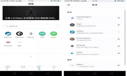 如何在比特派中进行币种互换：详细指南